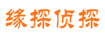 武陵源市侦探调查公司